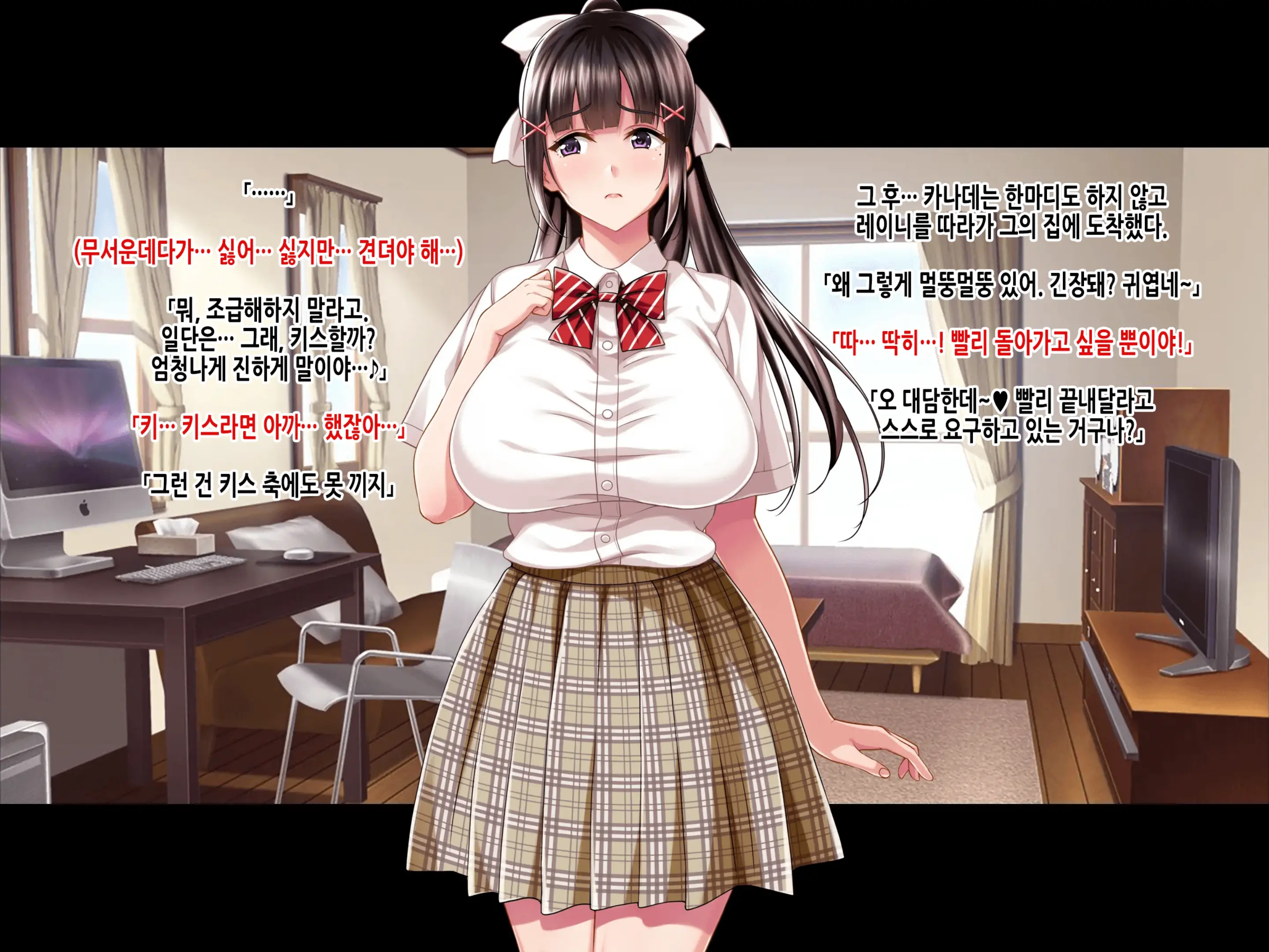Natsuyasumi Ake No Kanojo Wa... ~Charao Gonomi No Kuro Gal Bitch Ni~ Zenpen | 여름방학이 끝난 뒤의 그녀는… ~날라리남 취향의 흑갸루빗치로~ 전편